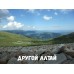 Тур "Другой Алтай": 7 дней по Горному Алтаю